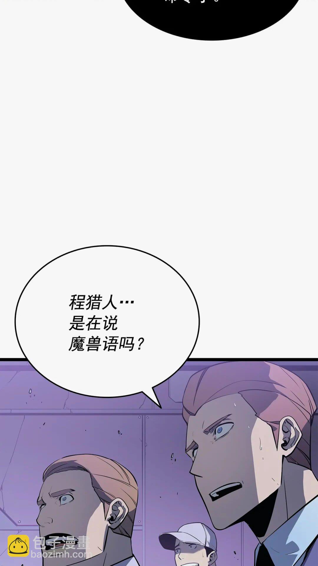 🍘我独自升级 第143话 失踪的晨浩 第25页