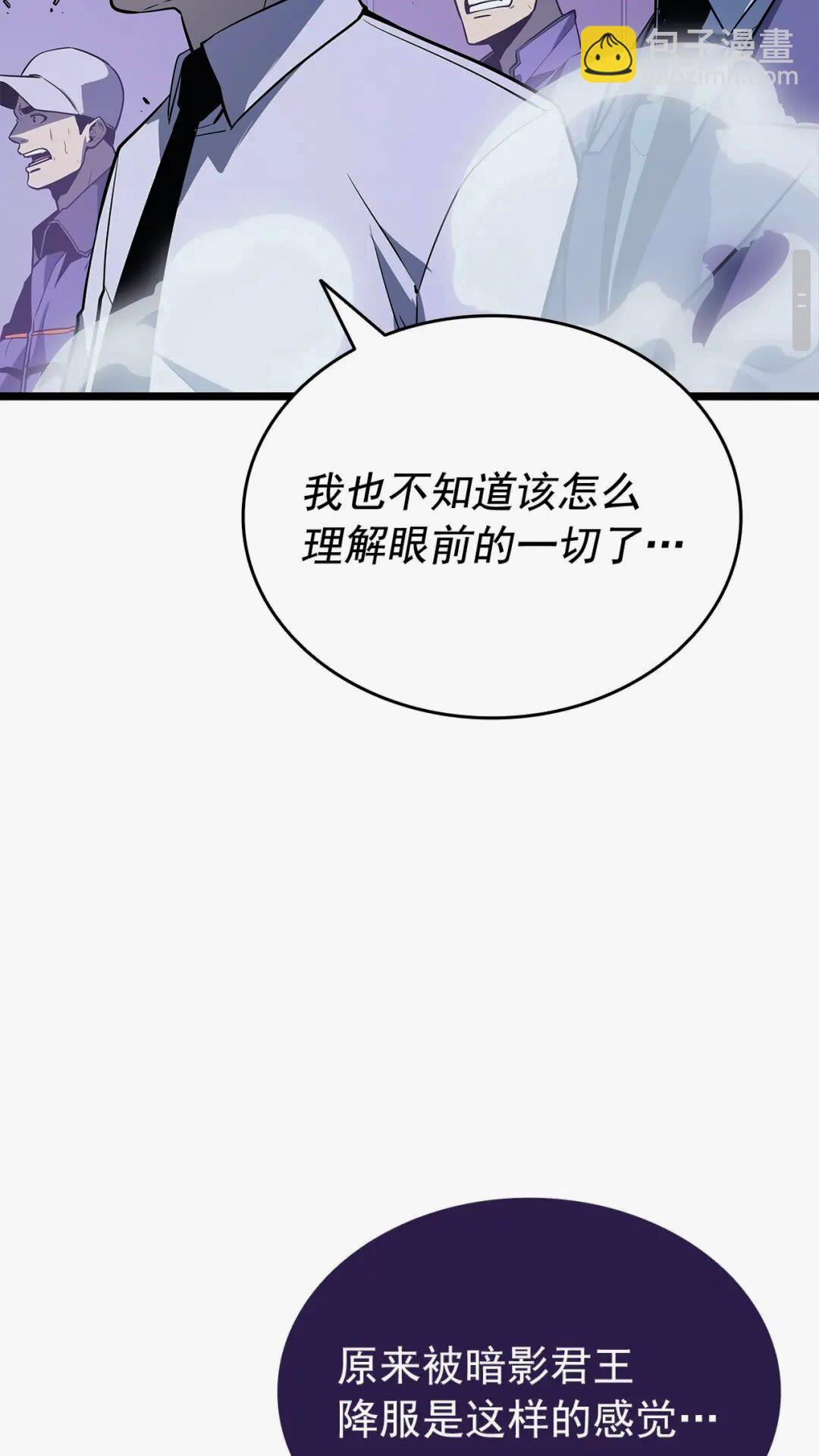 🍘我独自升级 第143话 失踪的晨浩 第26页