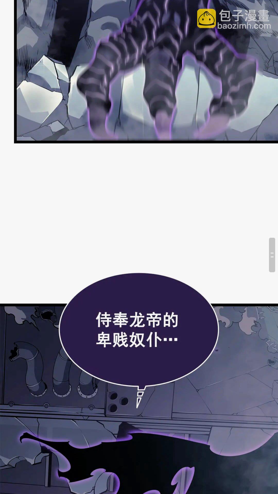 🍘我独自升级 第143话 失踪的晨浩 第29页