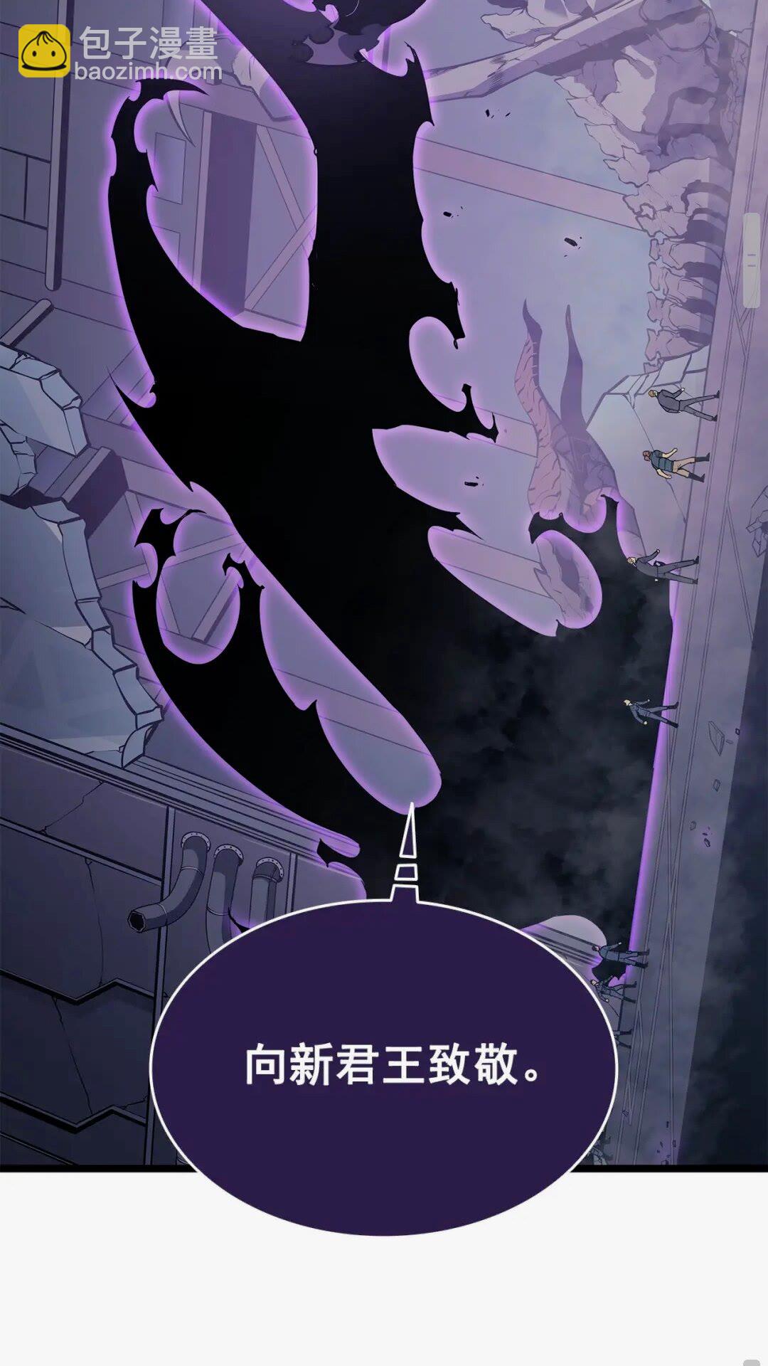 🍘我独自升级 第143话 失踪的晨浩 第31页