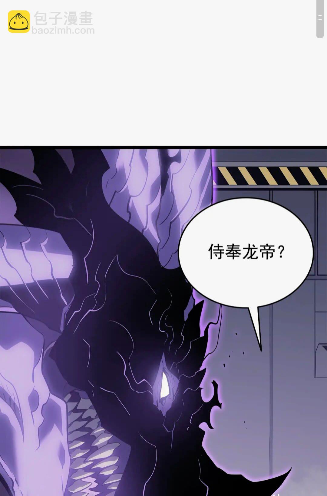 🍘我独自升级 第143话 失踪的晨浩 第32页
