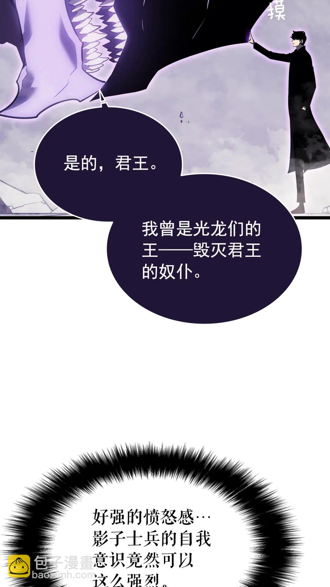 🍘我独自升级 第143话 失踪的晨浩 第33页