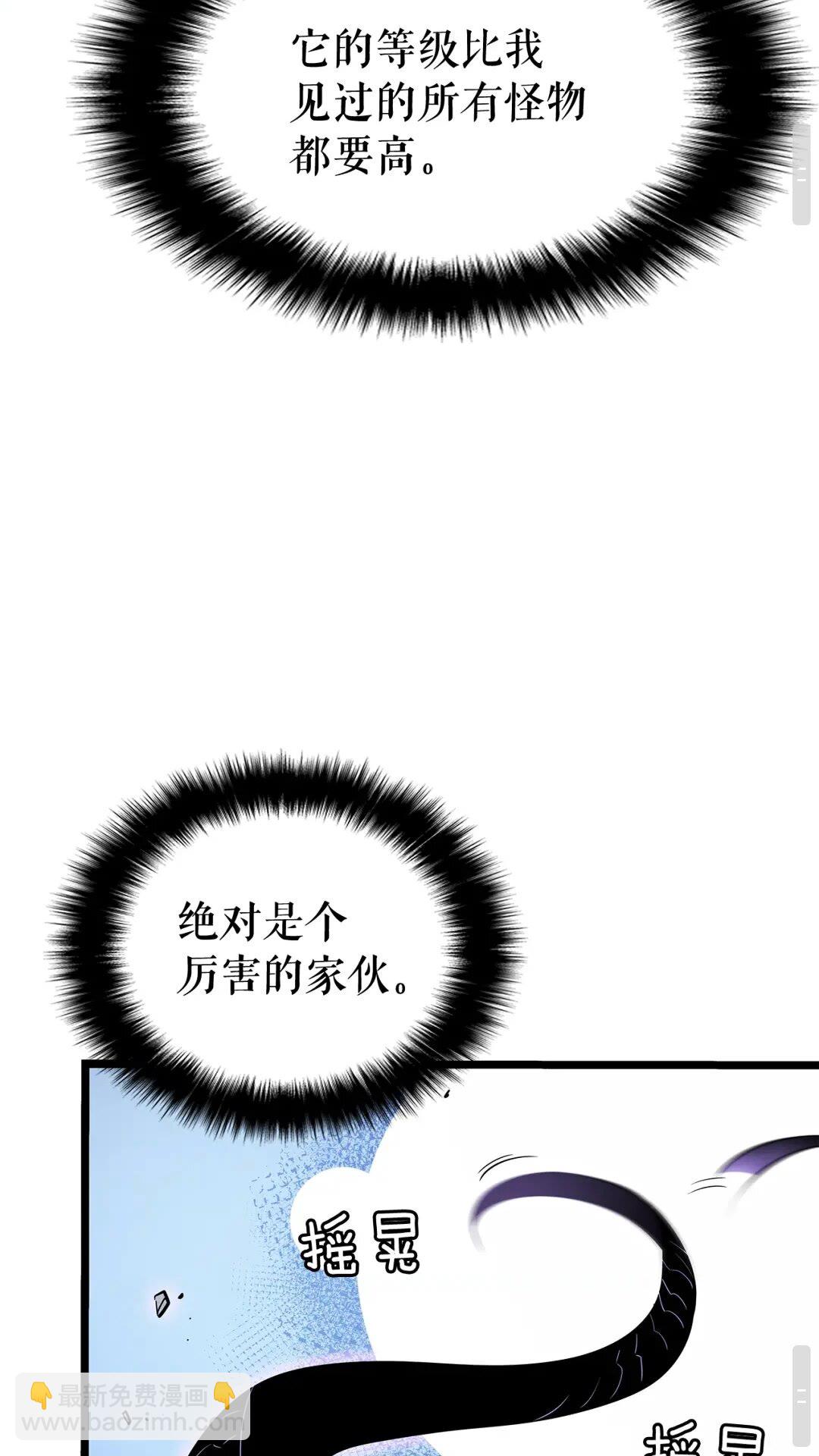 🍘我独自升级 第143话 失踪的晨浩 第35页