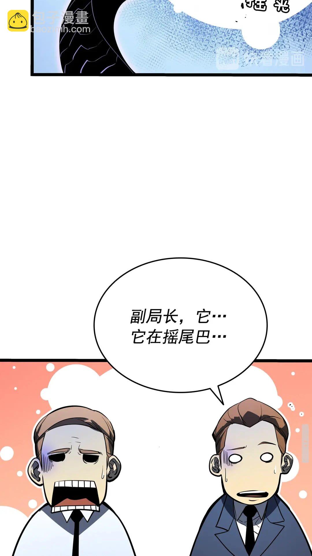 🍘我独自升级 第143话 失踪的晨浩 第36页