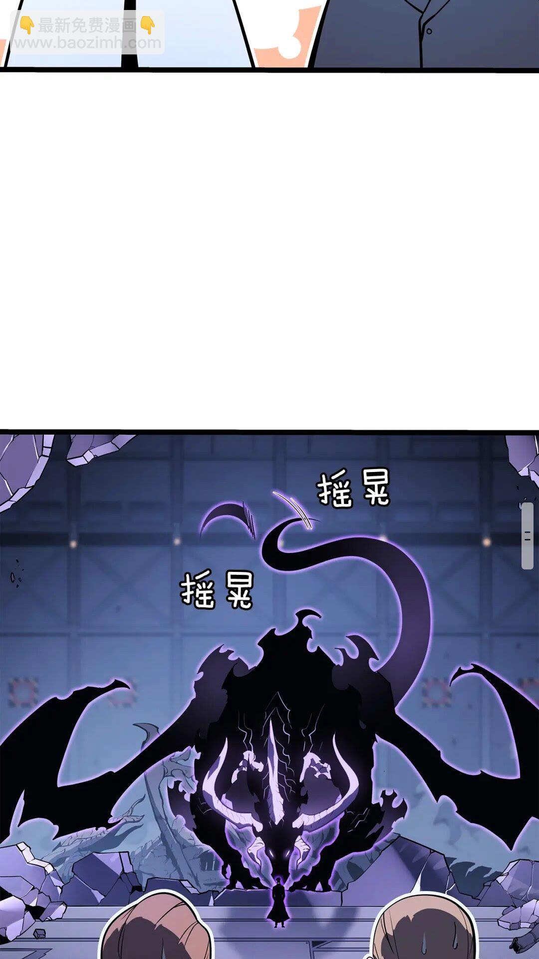 🍘我独自升级 第143话 失踪的晨浩 第37页