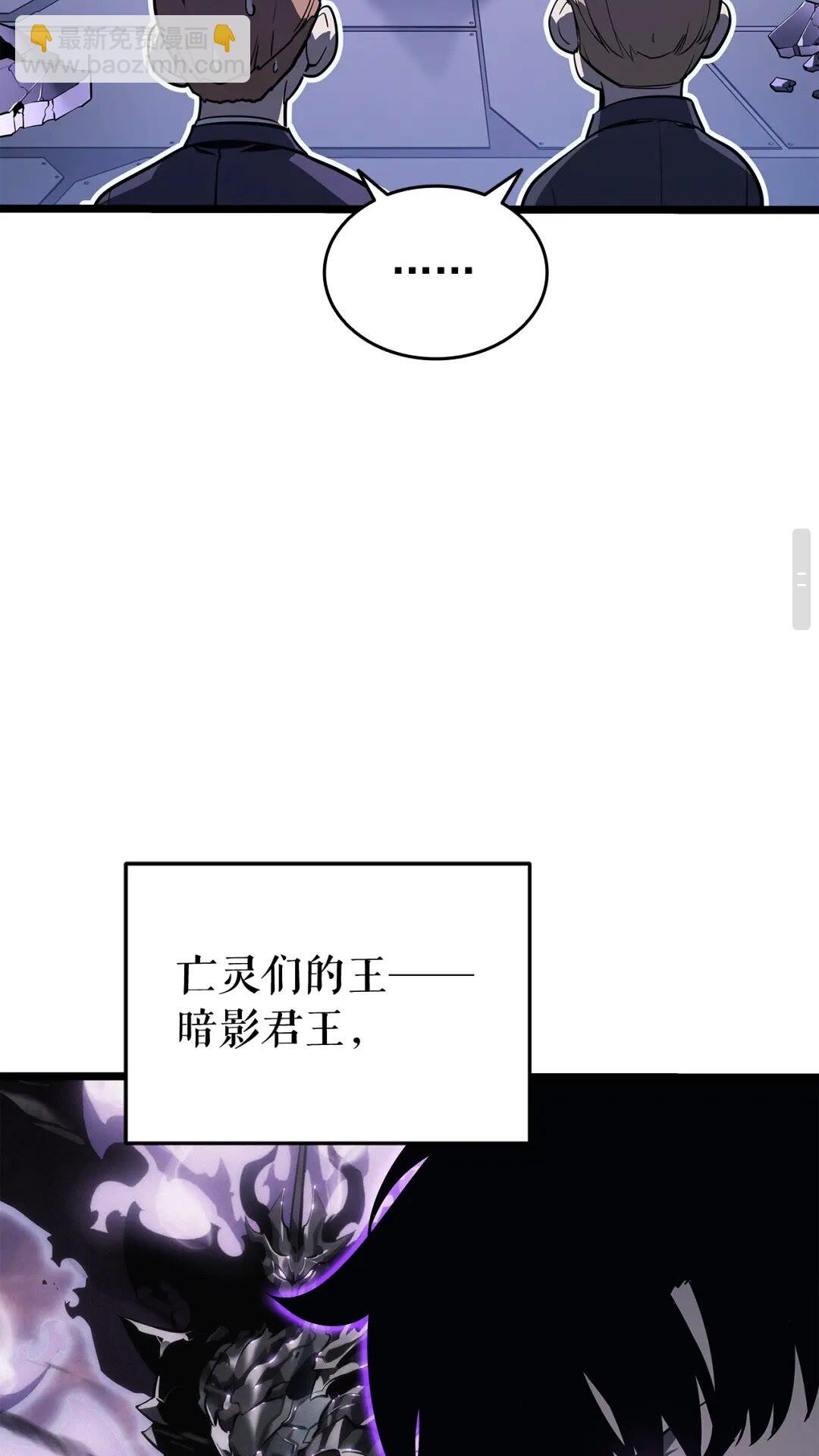 🍘我独自升级 第143话 失踪的晨浩 第38页