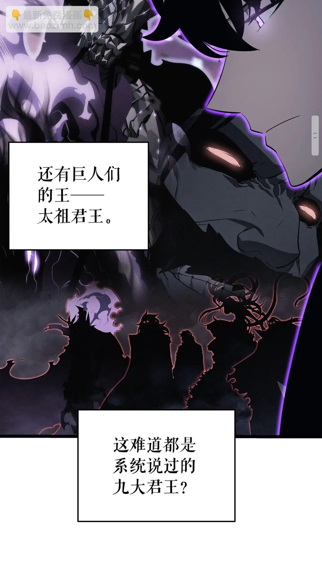 🍘我独自升级 第143话 失踪的晨浩 第39页