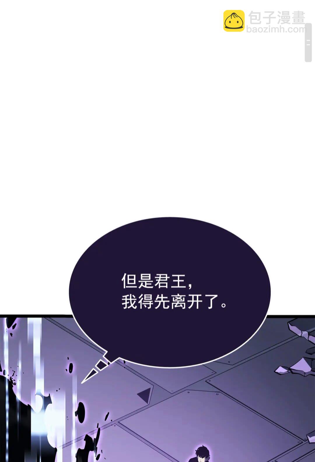 🍘我独自升级 第143话 失踪的晨浩 第40页