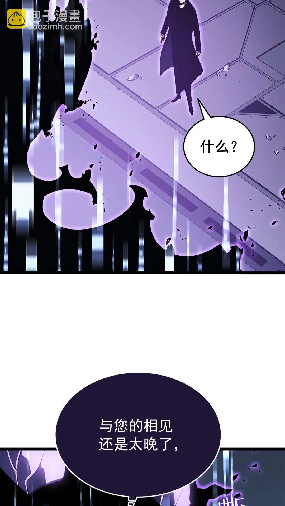 🍘我独自升级 第143话 失踪的晨浩 第41页