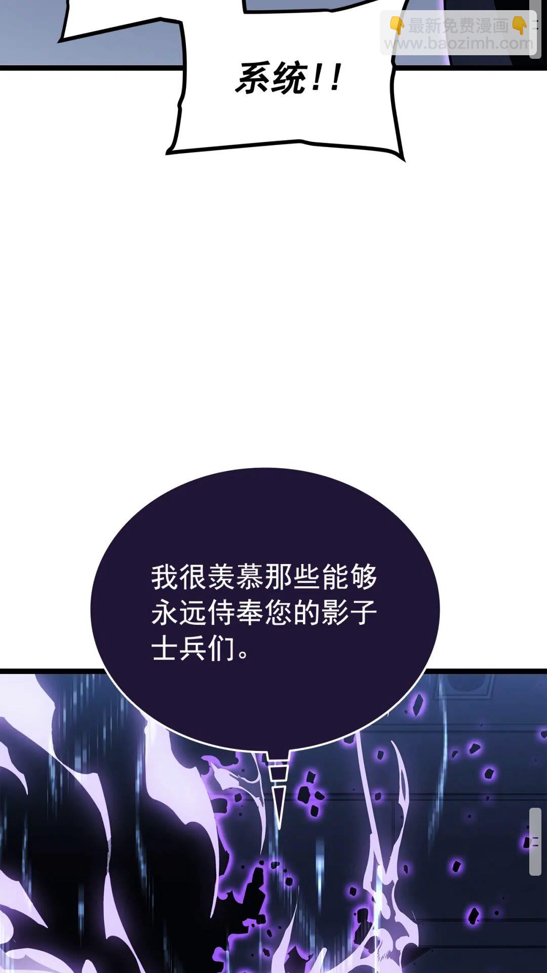 🍘我独自升级 第143话 失踪的晨浩 第44页