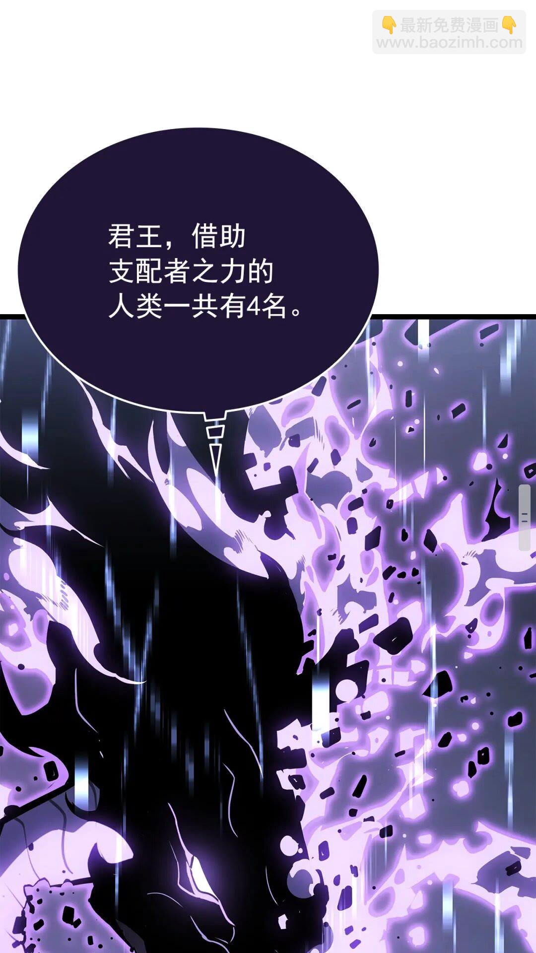 🍘我独自升级 第143话 失踪的晨浩 第46页