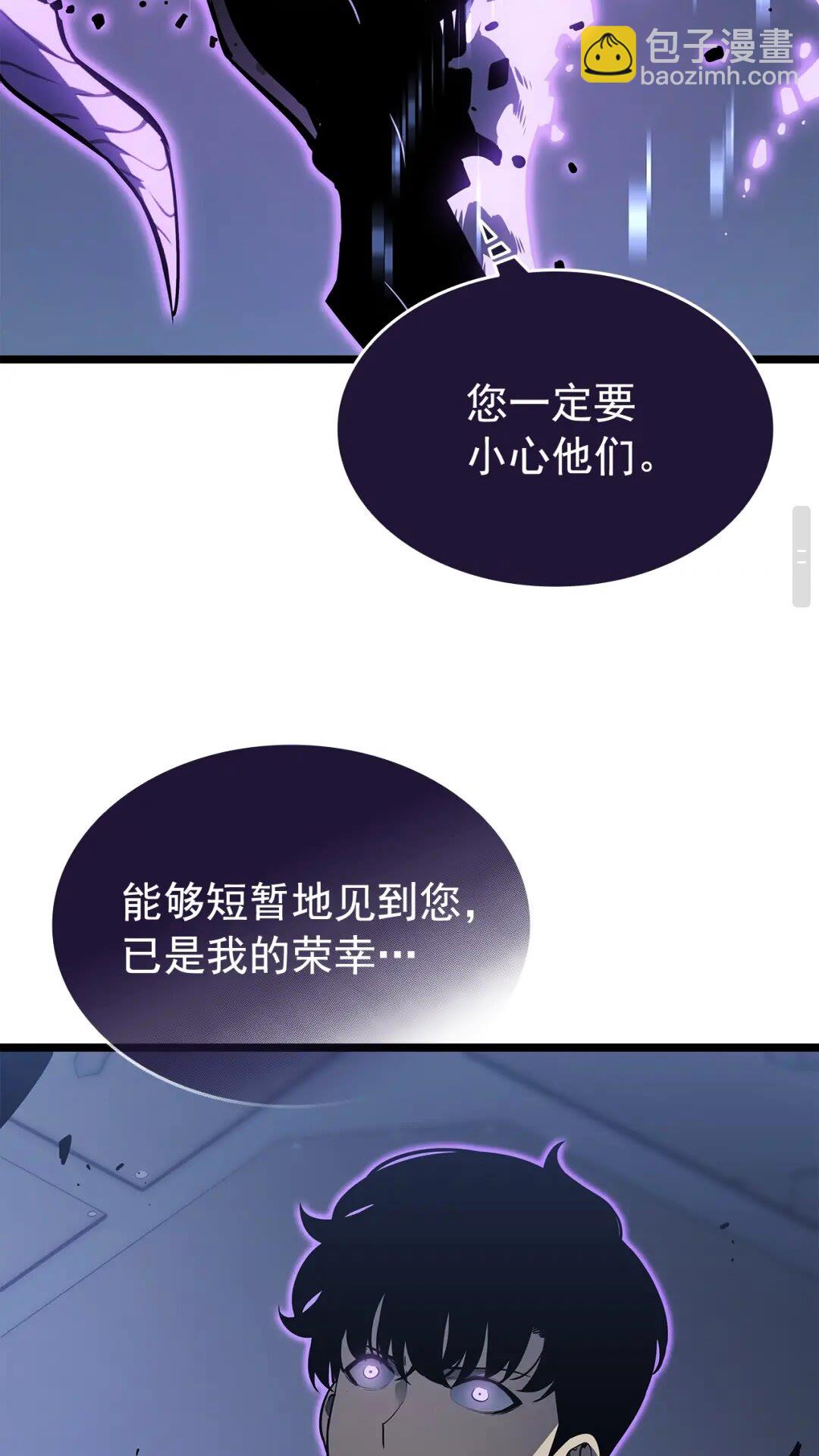 🍘我独自升级 第143话 失踪的晨浩 第47页