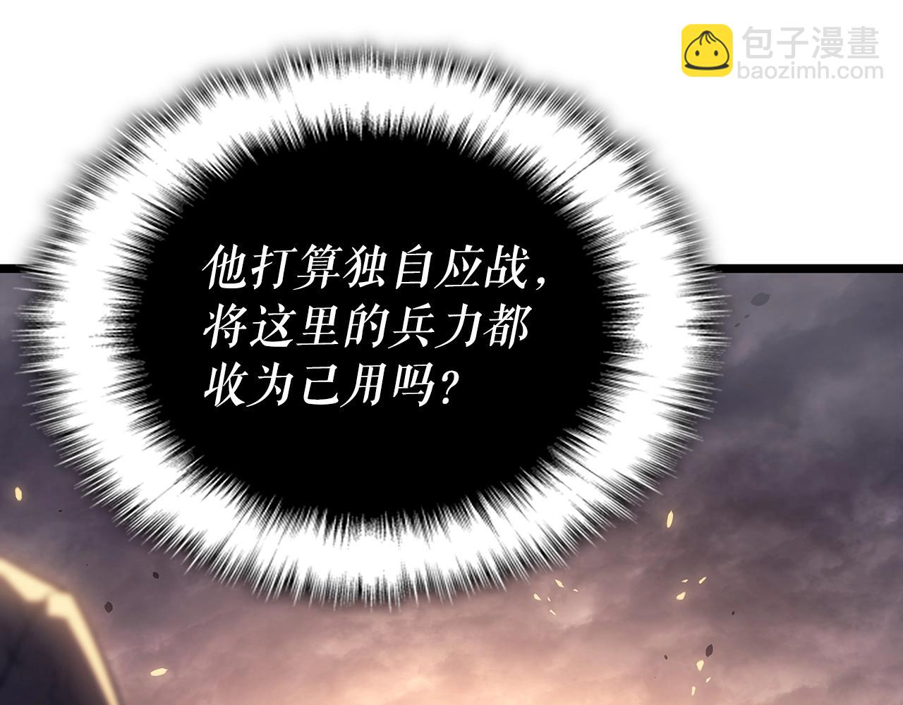 🍘我独自升级 第172话 反击 第10页