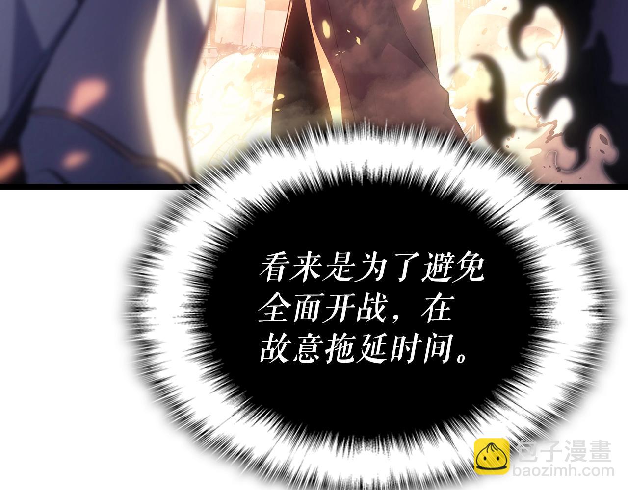 🍘我独自升级 第172话 反击 第12页