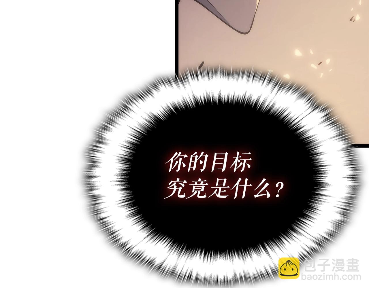 🍘我独自升级 第172话 反击 第16页