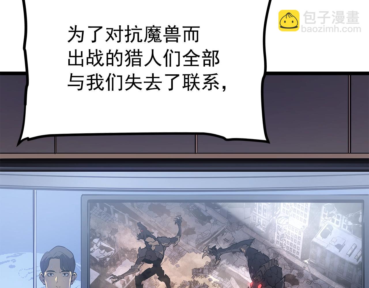 🍘我独自升级 第172话 反击 第18页