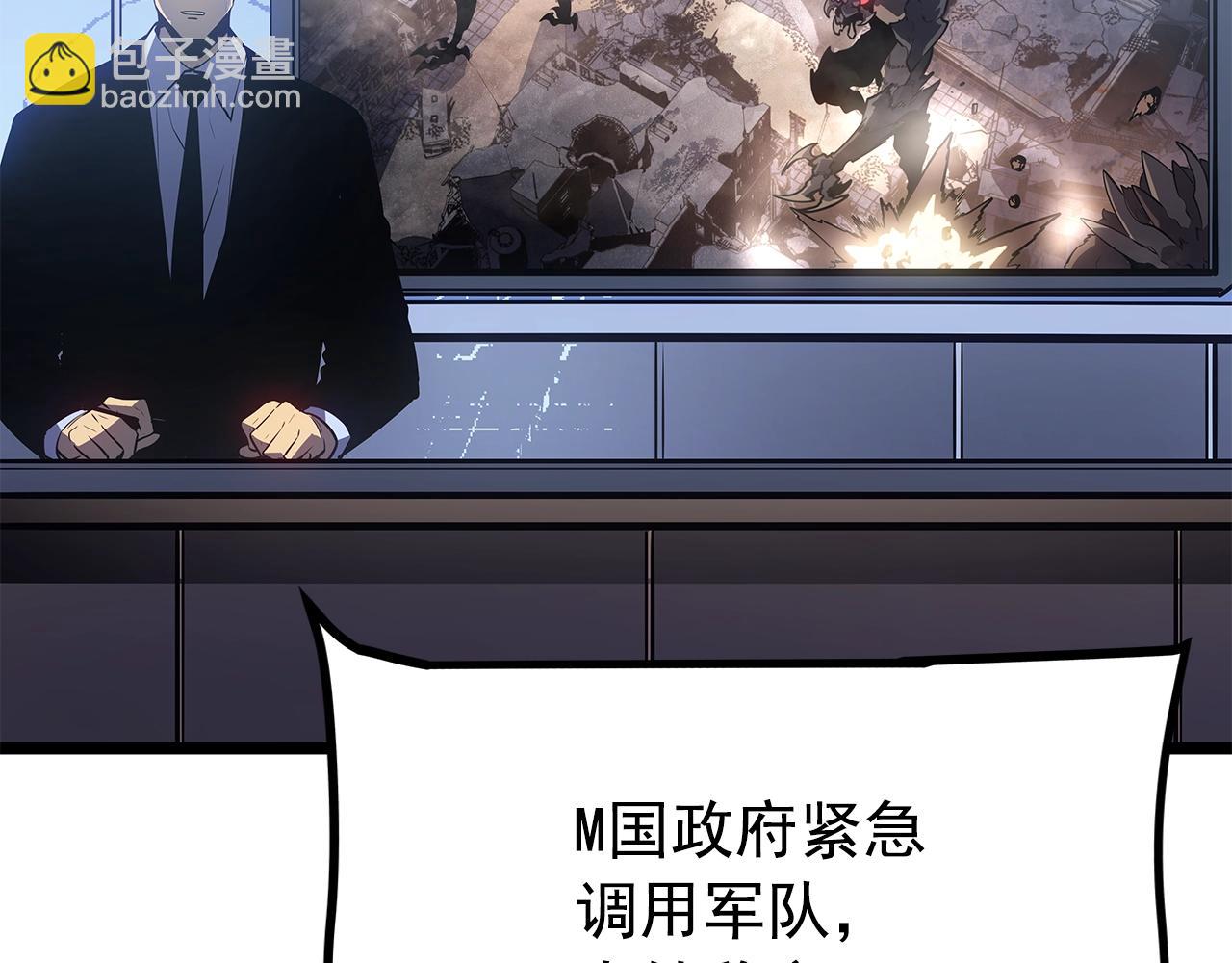 🍘我独自升级 第172话 反击 第19页