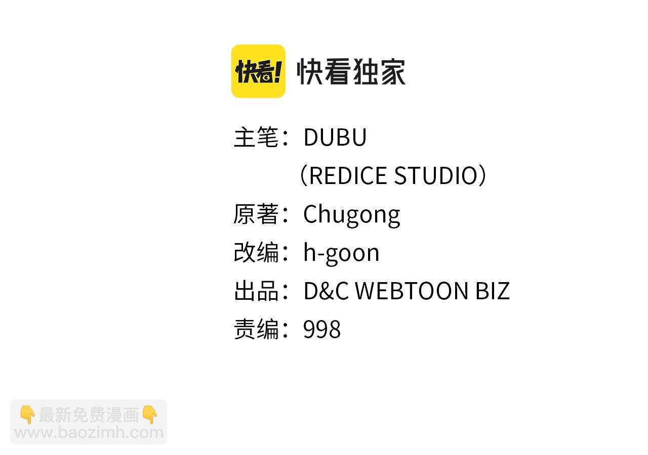 🍘我独自升级 第172话 反击 第2页