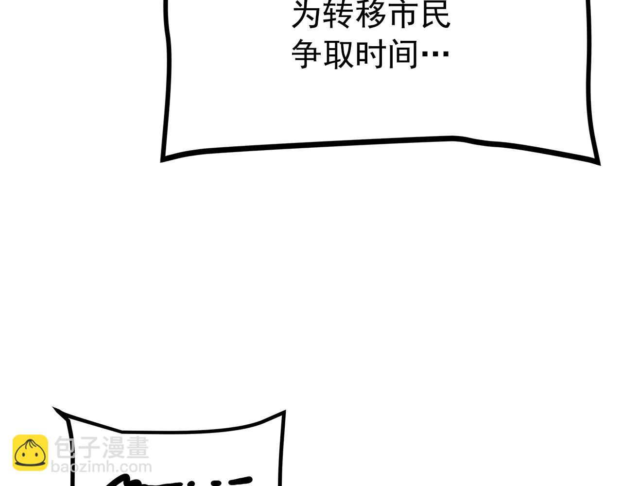 🍘我独自升级 第172话 反击 第20页