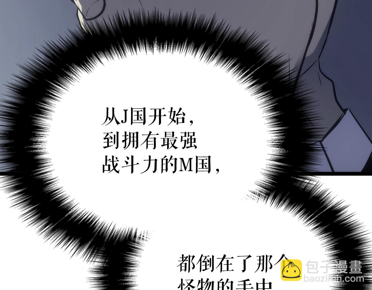🍘我独自升级 第172话 反击 第26页