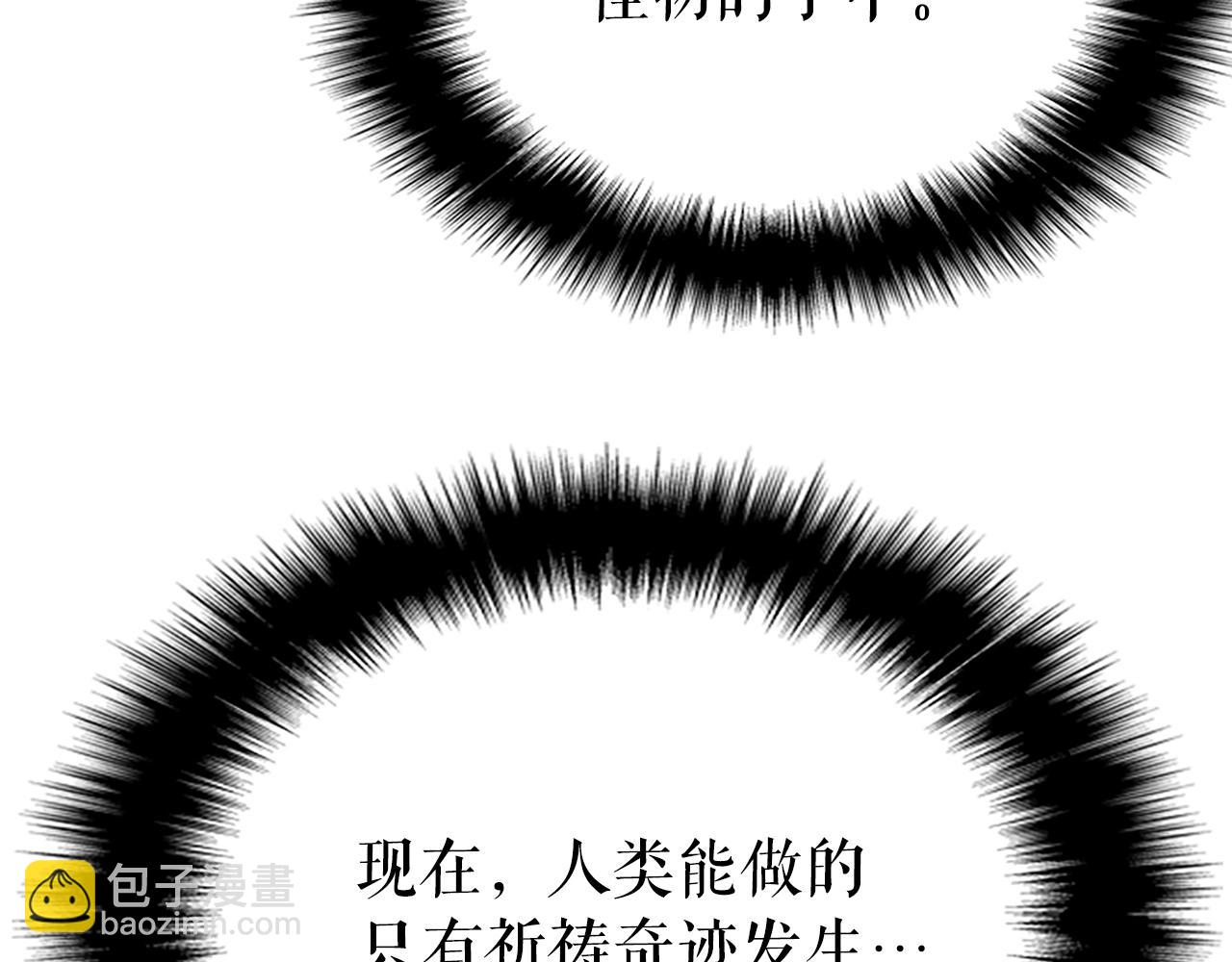 🍘我独自升级 第172话 反击 第27页