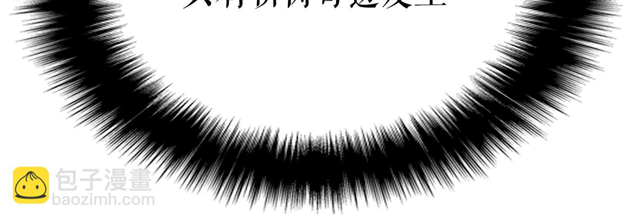 🍘我独自升级 第172话 反击 第28页