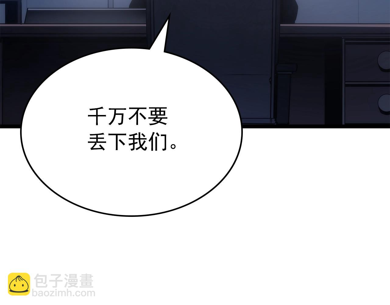 🍘我独自升级 第172话 反击 第34页