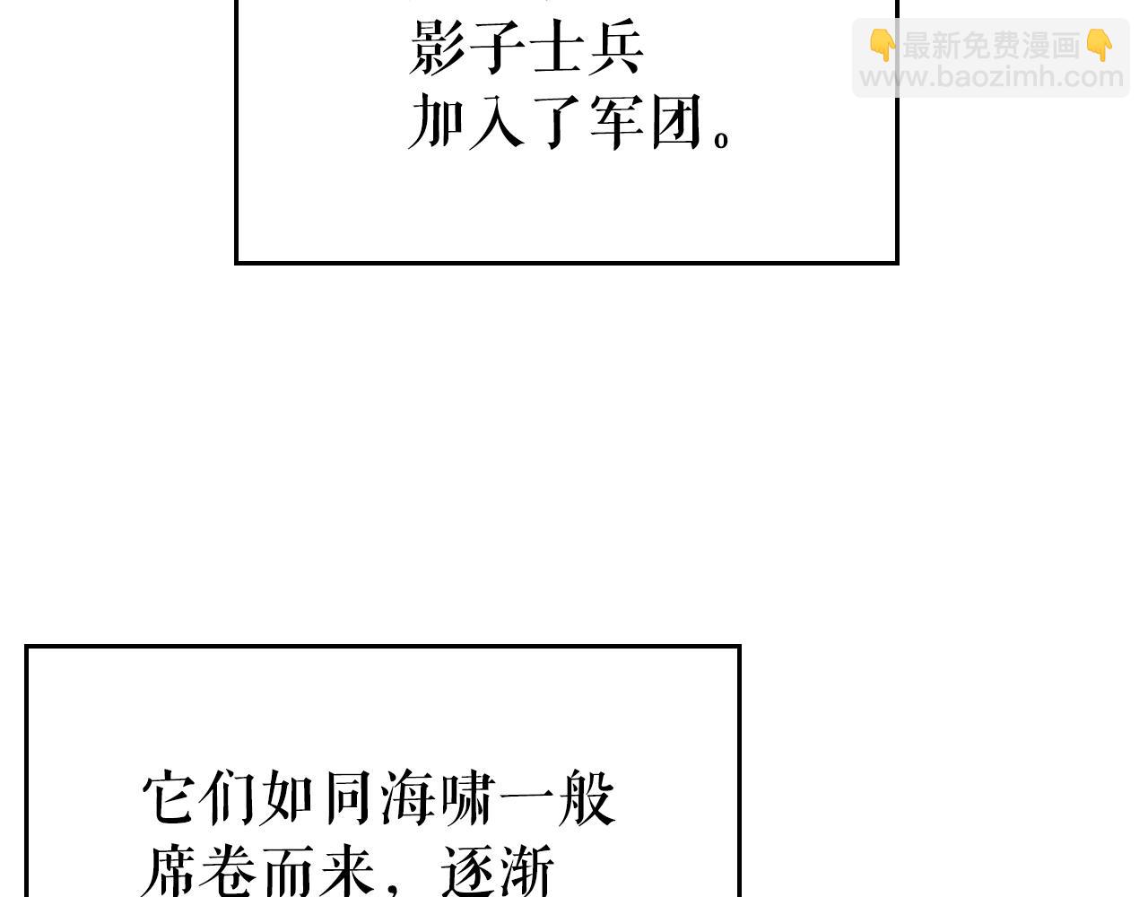 🍘我独自升级 第172话 反击 第36页