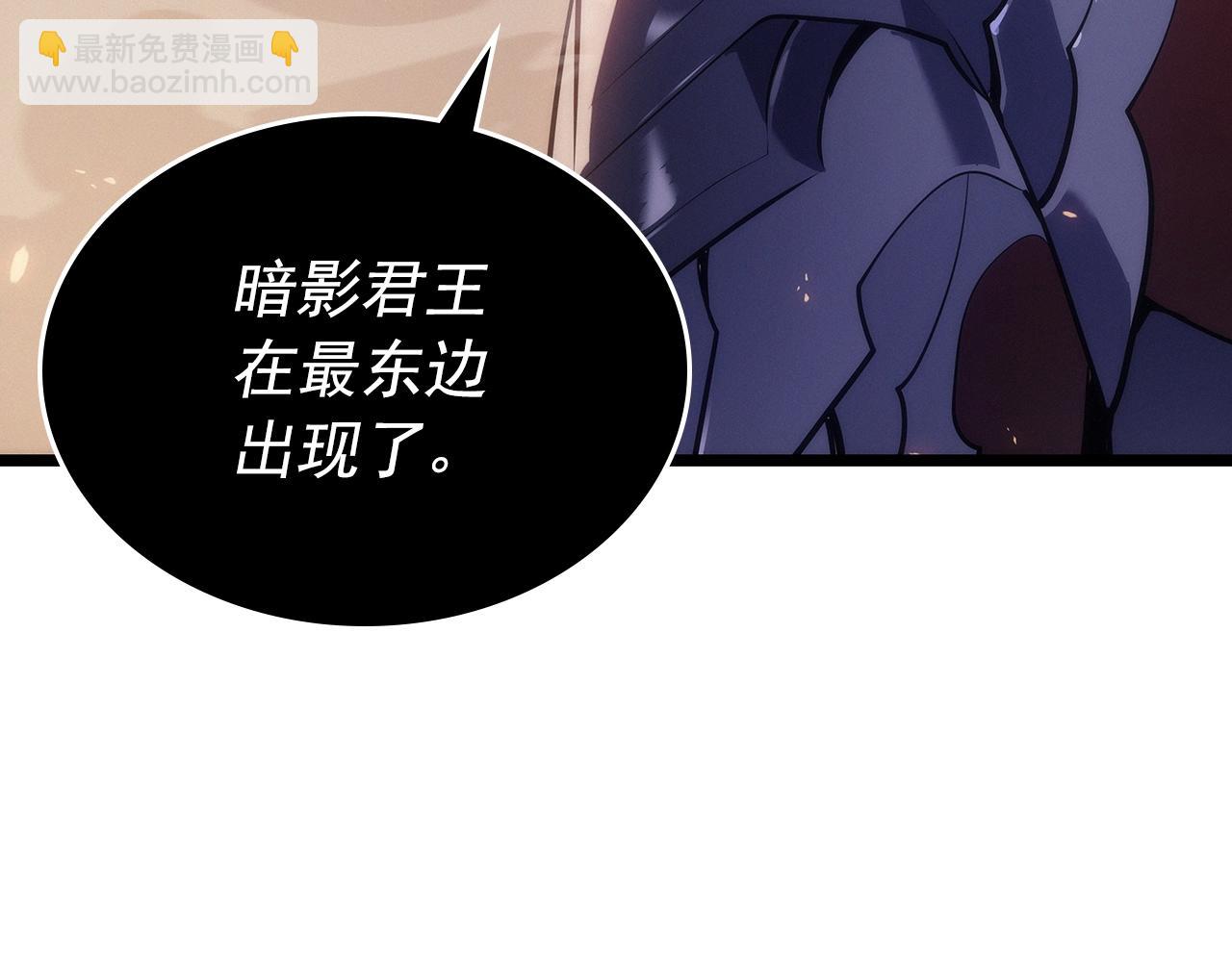 🍘我独自升级 第172话 反击 第5页