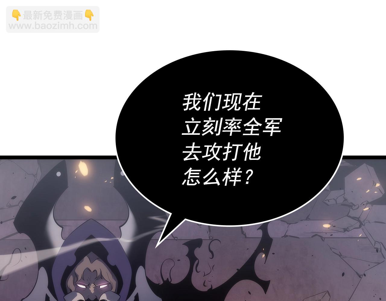 🍘我独自升级 第172话 反击 第6页