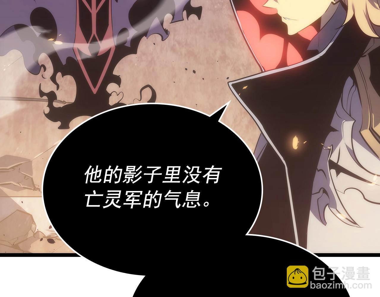 🍘我独自升级 第172话 反击 第8页
