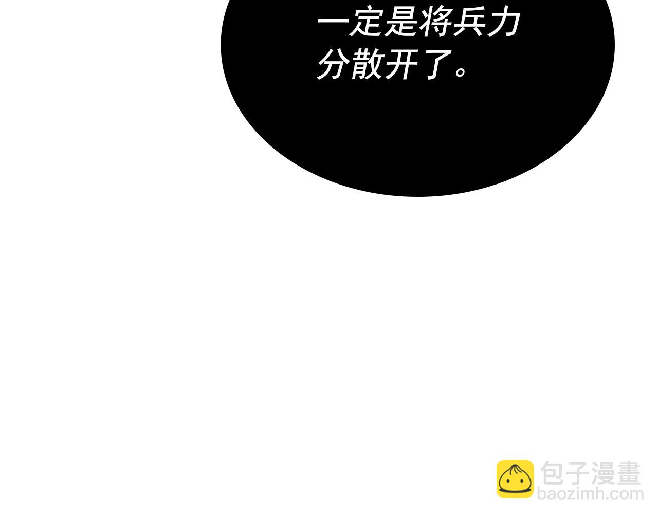 🍘我独自升级 第172话 反击 第9页