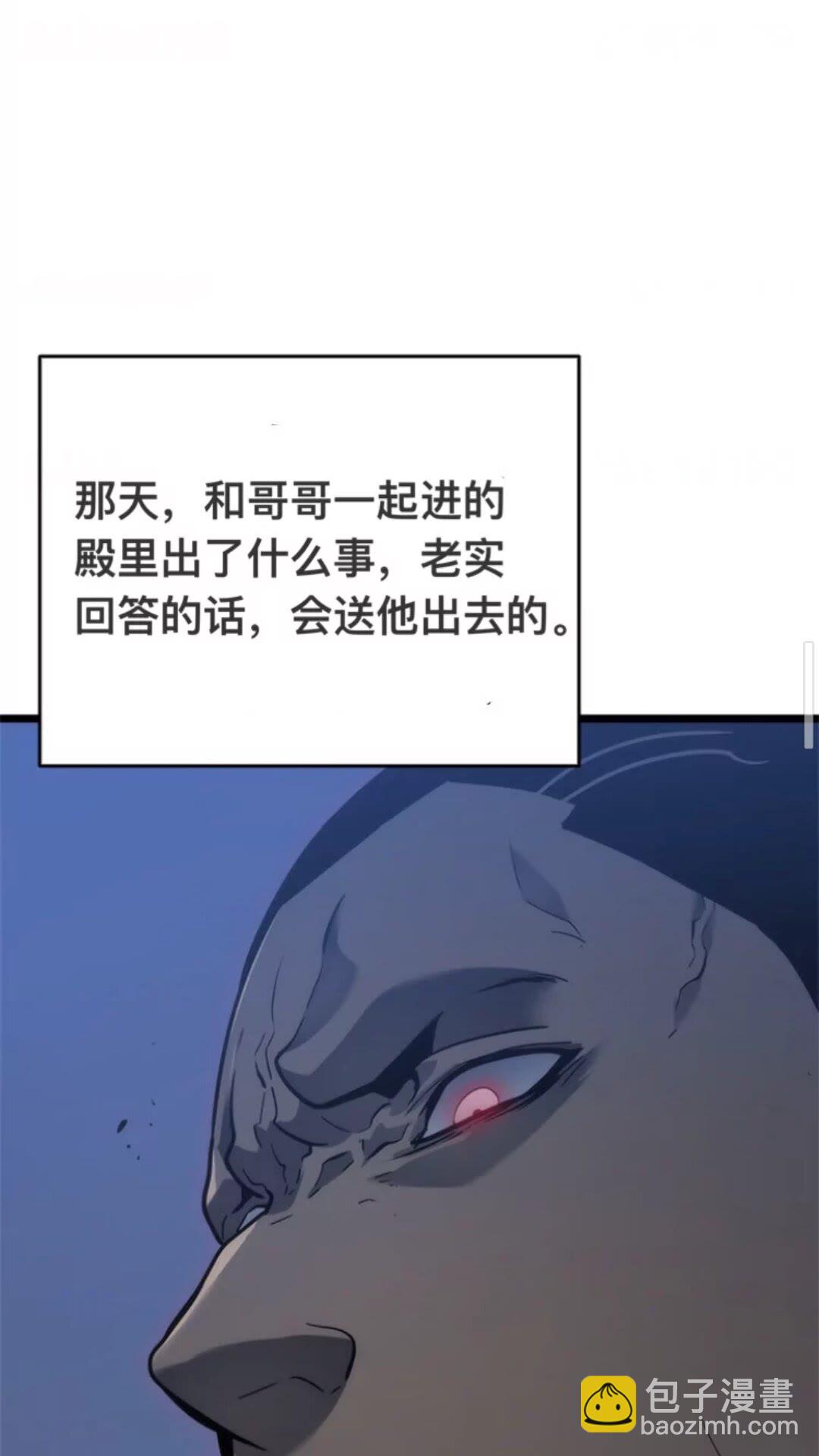🍘我独自升级 第145话 不可遏制的愤怒 第10页