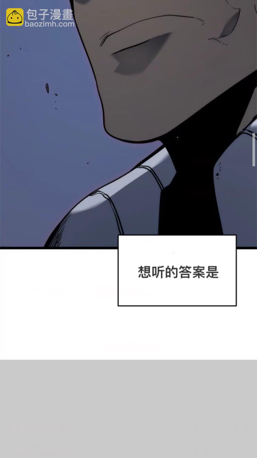 🍘我独自升级 第145话 不可遏制的愤怒 第11页