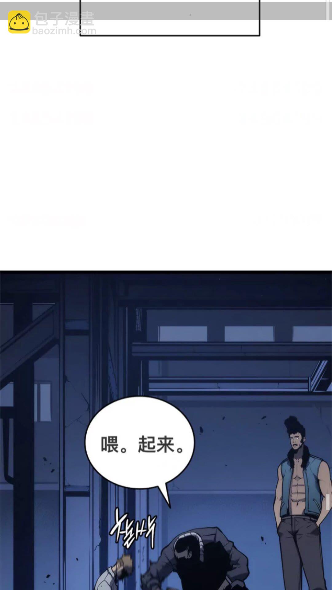 🍘我独自升级 第145话 不可遏制的愤怒 第13页