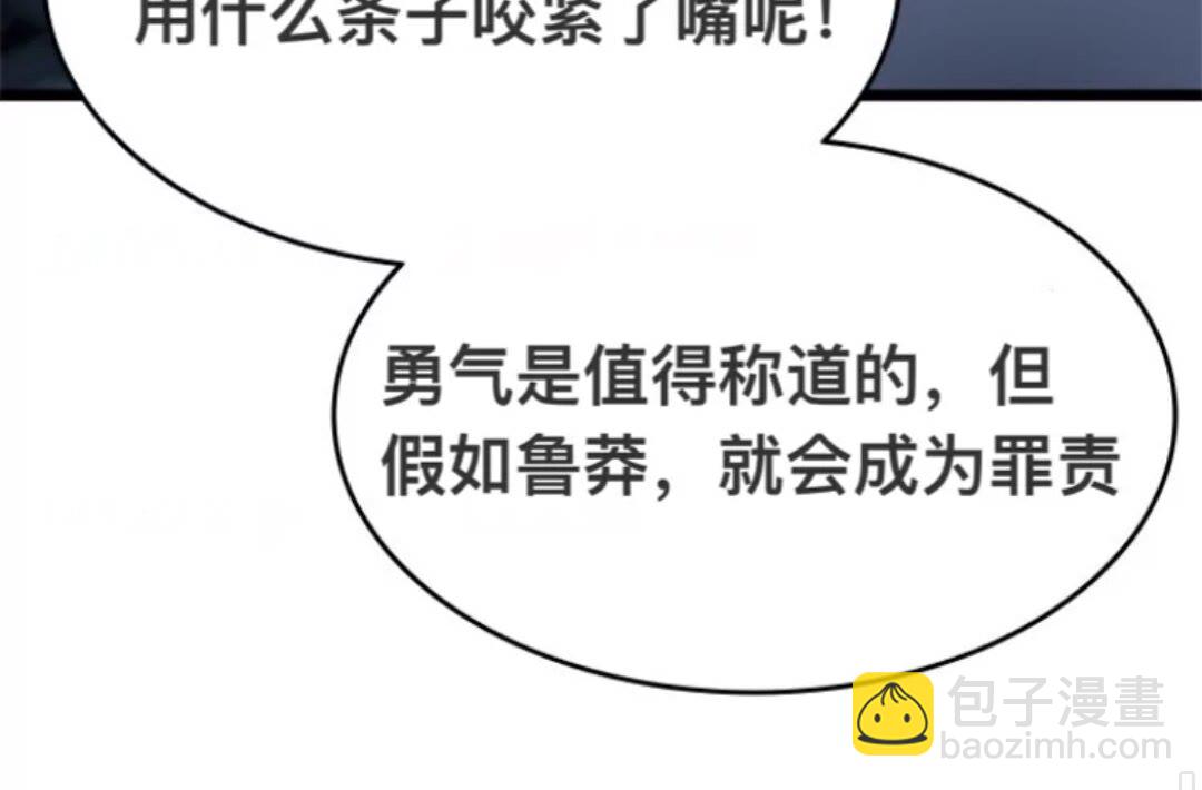 🍘我独自升级 第145话 不可遏制的愤怒 第17页
