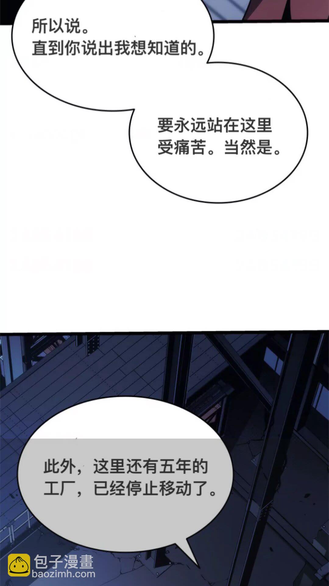 🍘我独自升级 第145话 不可遏制的愤怒 第22页