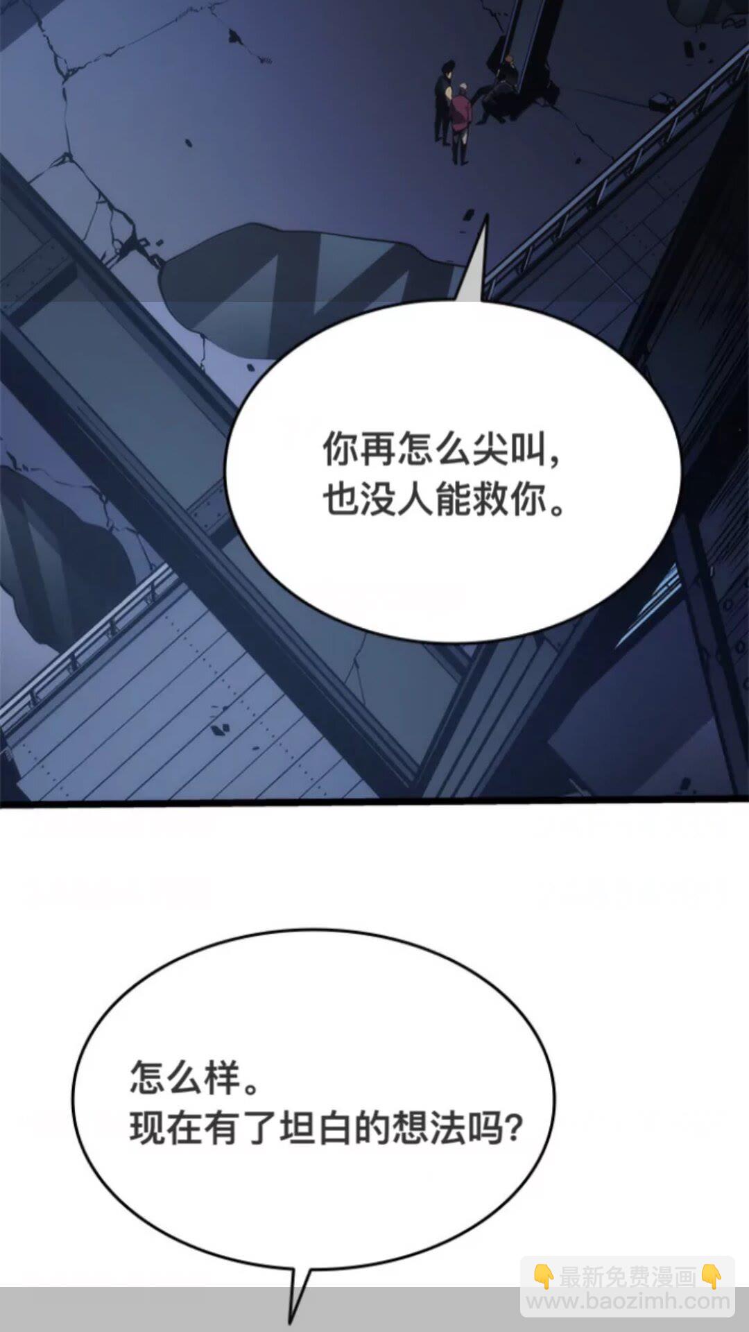 🍘我独自升级 第145话 不可遏制的愤怒 第23页