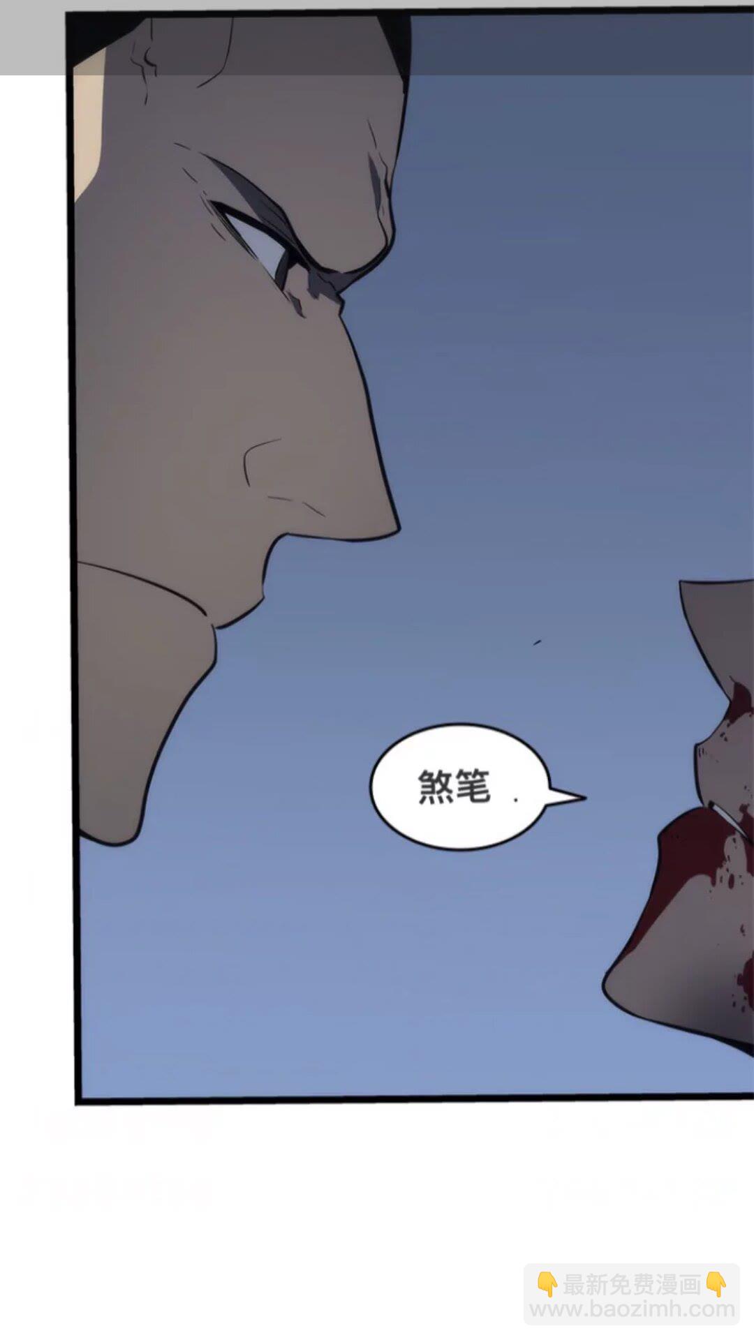 🍘我独自升级 第145话 不可遏制的愤怒 第24页