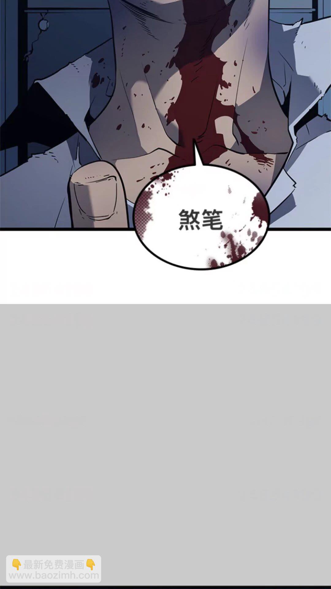 🍘我独自升级 第145话 不可遏制的愤怒 第28页