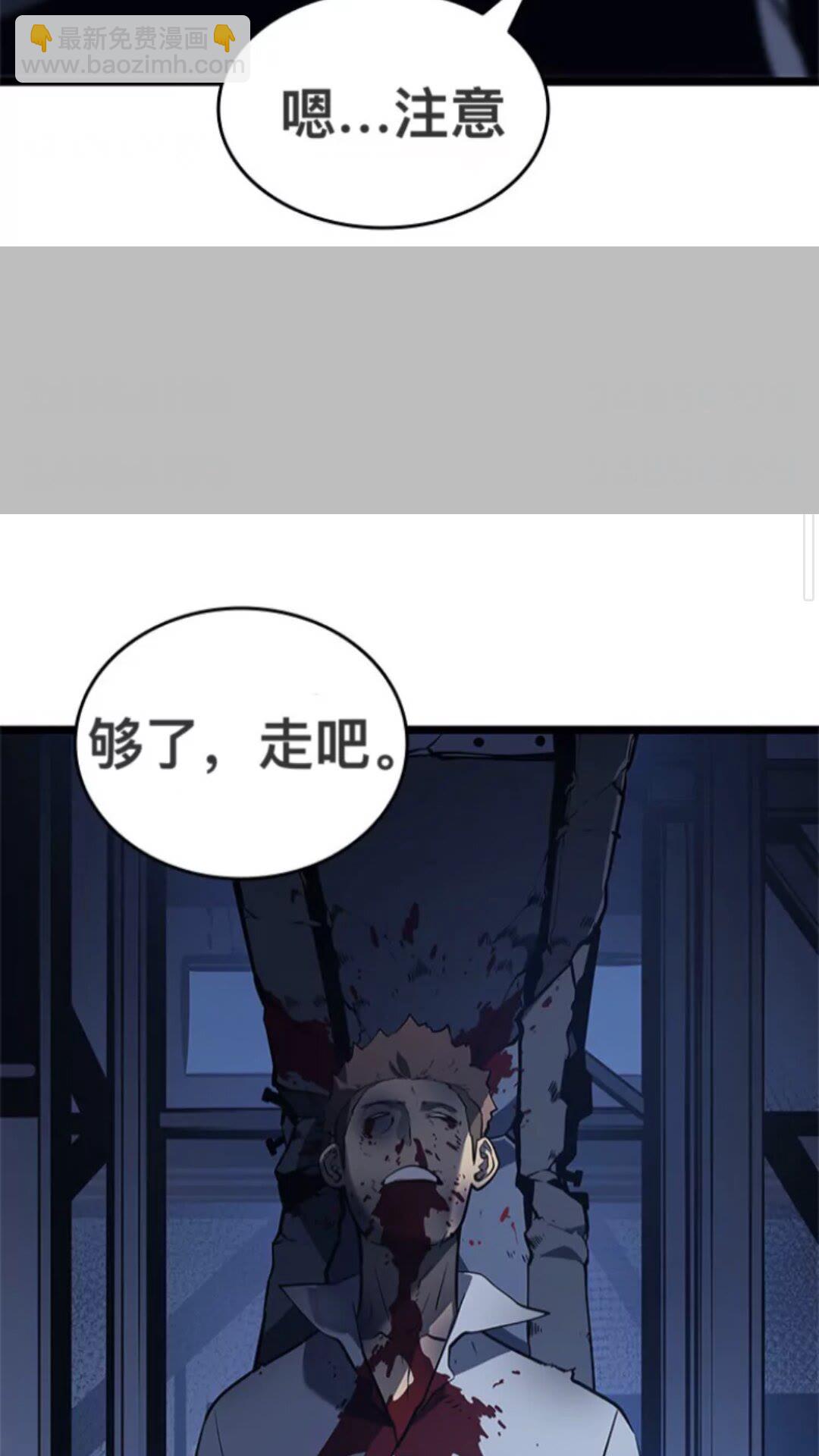 🍘我独自升级 第145话 不可遏制的愤怒 第32页