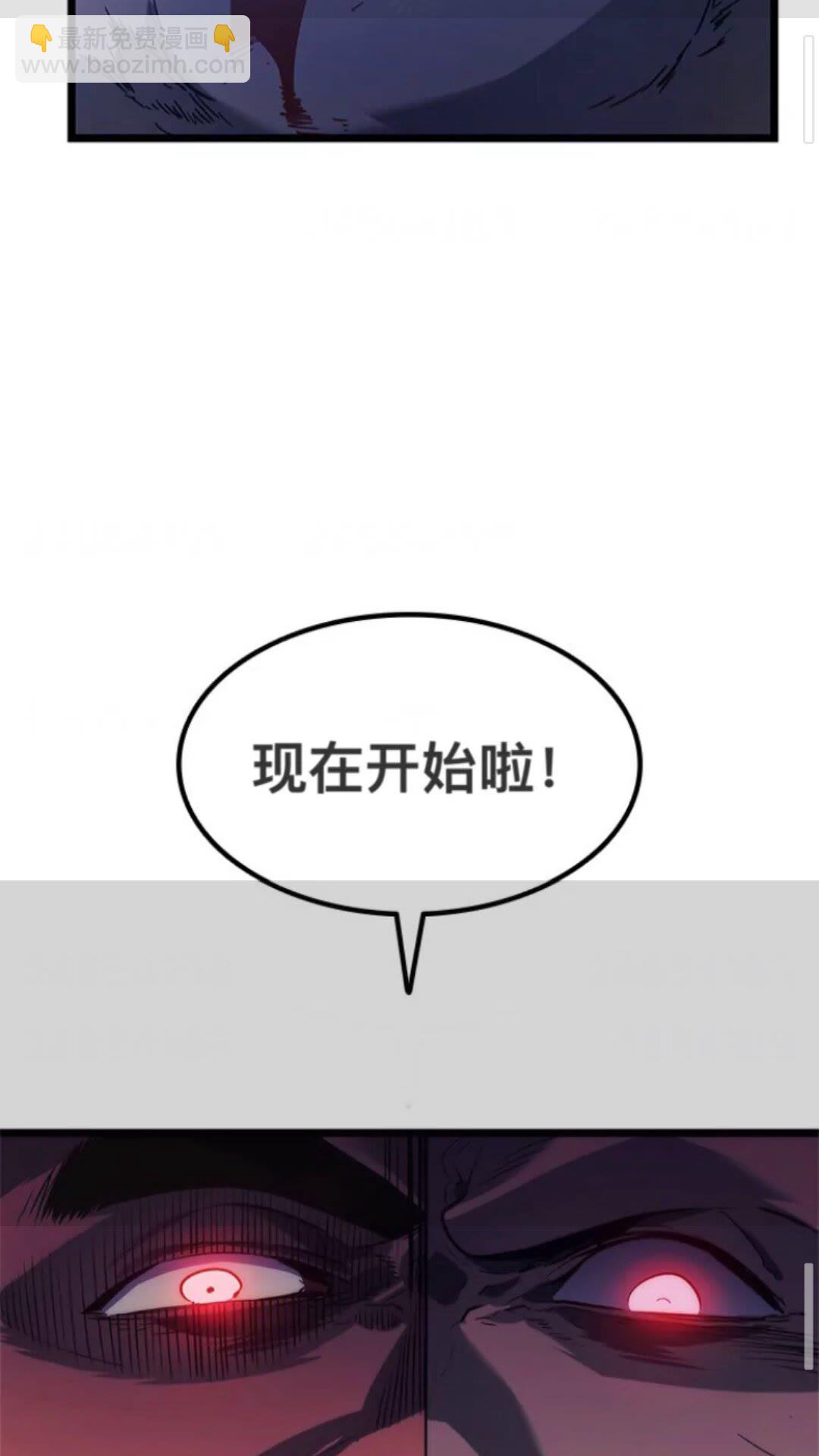 🍘我独自升级 第145话 不可遏制的愤怒 第34页