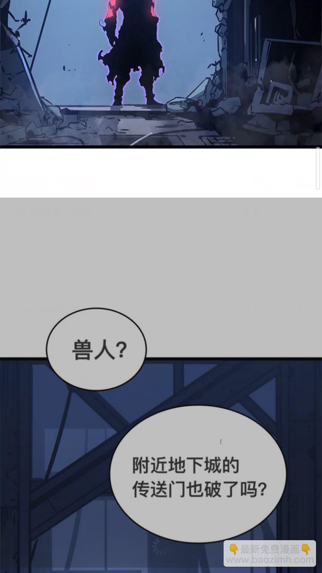 🍘我独自升级 第145话 不可遏制的愤怒 第38页