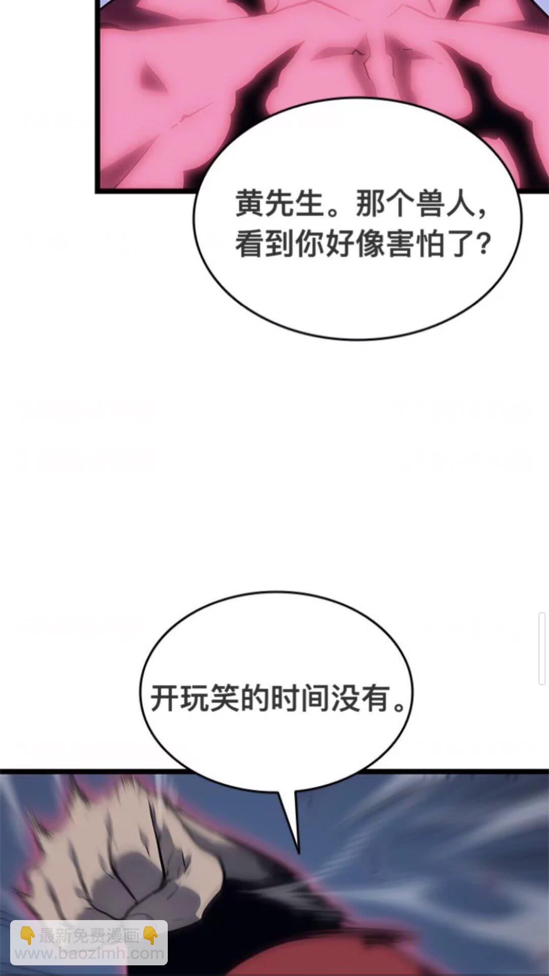 🍘我独自升级 第145话 不可遏制的愤怒 第41页