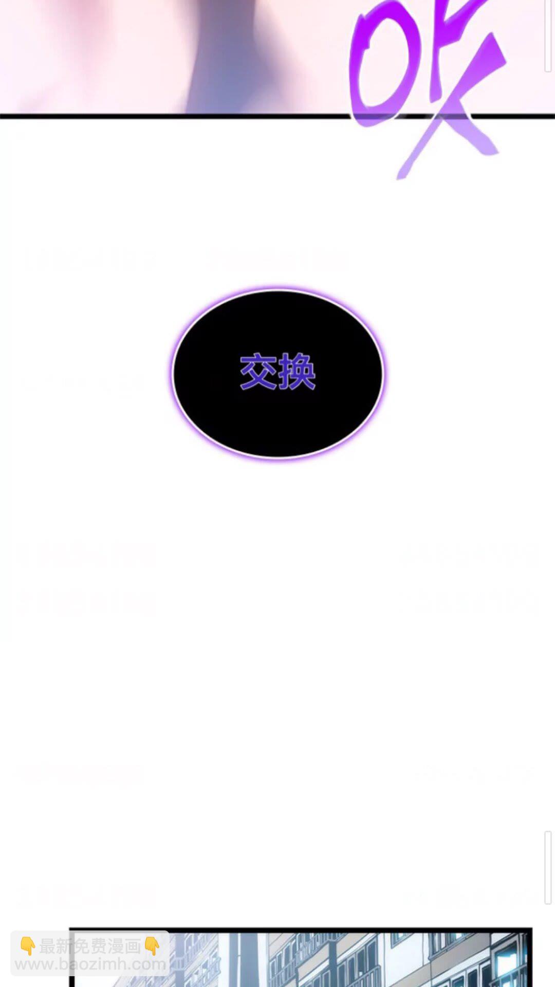 🍘我独自升级 第145话 不可遏制的愤怒 第45页