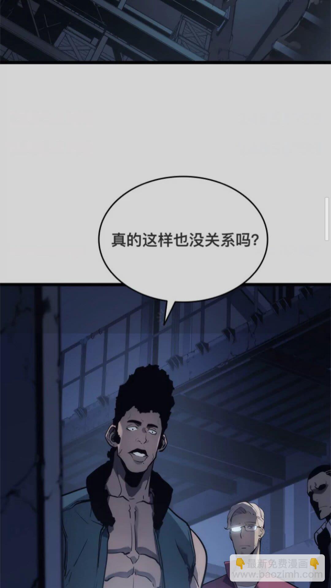 🍘我独自升级 第145话 不可遏制的愤怒 第5页