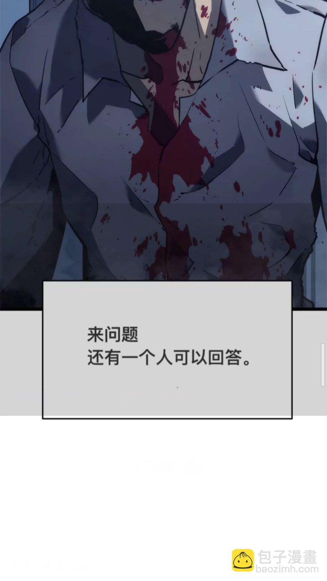 🍘我独自升级 第145话 不可遏制的愤怒 第9页