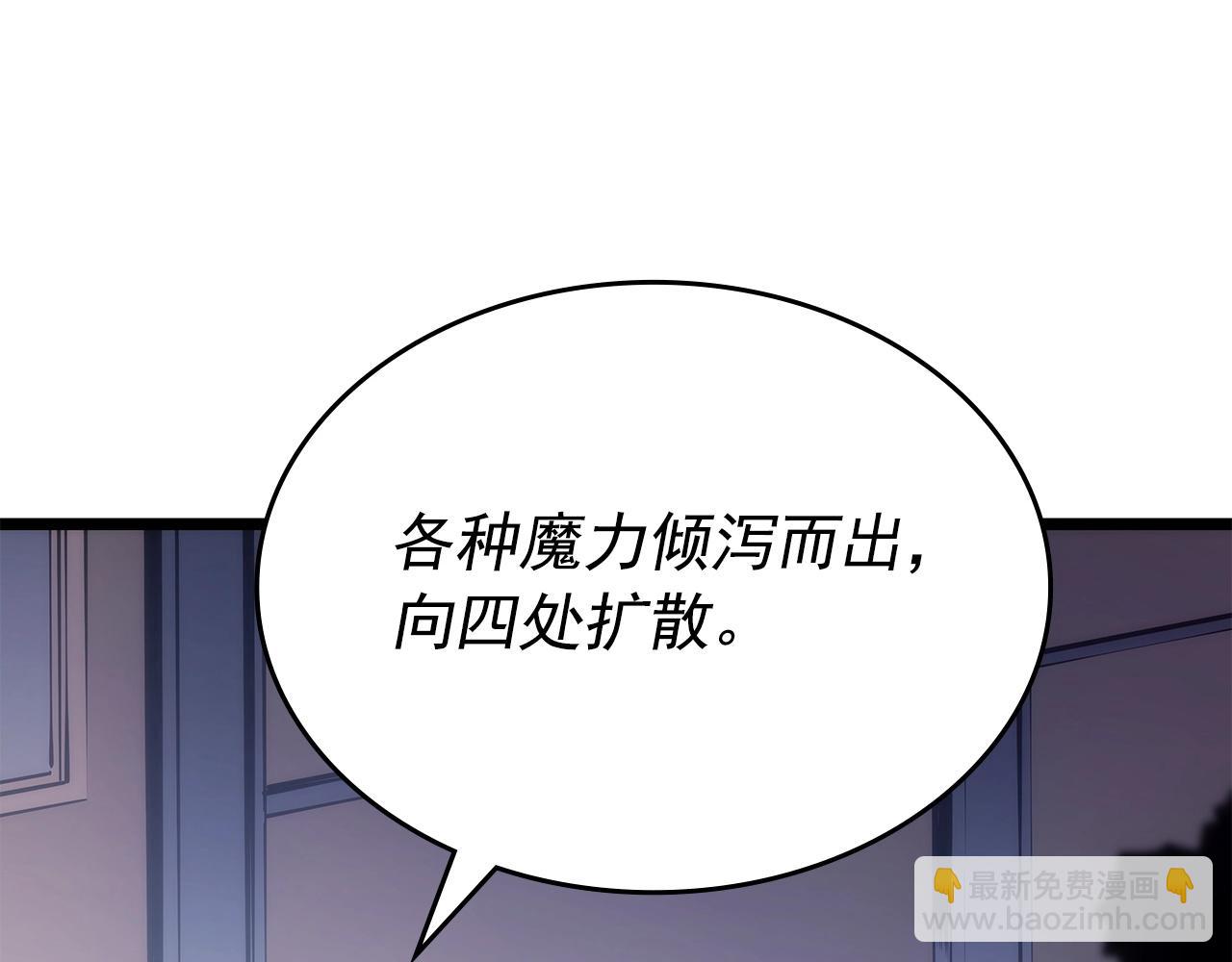 🍘我独自升级 第174话 对峙 第10页