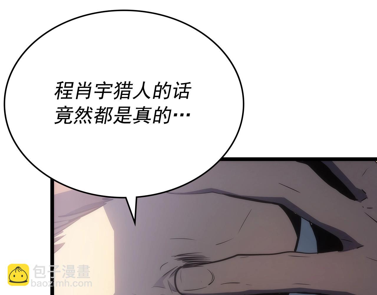 🍘我独自升级 第174话 对峙 第14页