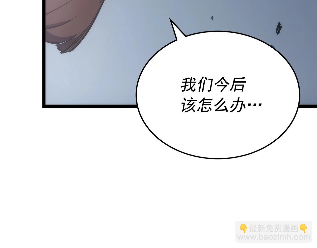 🍘我独自升级 第174话 对峙 第16页